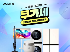 [똑똑한쇼핑] 쿠팡 ‘쿠가세’, SSG닷컴, 11번가, CU, GS25, 롯데백화점, 컬리