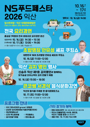 [똑똑한유통] NS홈쇼핑, 신세계프라퍼티, 롯데온, 코오롱FnC 헬리녹스, 더현대 글로벌