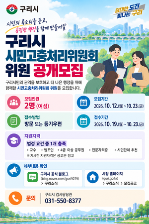 [패트롤] 구리시-남양주시-양평군-포천시-하남시