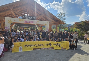 문재인 전 대통령 부부, 봉화 백두대간수목원 방문…평산책방 북클럽 회원 130여 명과 특별한 만남