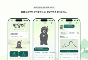 QR만 찍으면 4개 국어로 산행 정보 제공