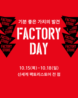 [똑똑한쇼핑] 신세계 팩토리스토어, 현대백화점, NS홈쇼핑, 롯데면세점, SSG닷컴, bhc