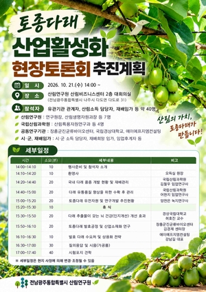 [패트롤]전남광주시-시의회-교육청