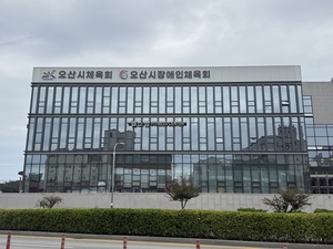 오산시체육회, ‘보복성 대회 취소’ 이어 ‘선거전 제주 혈세 출장’ 의혹 파문