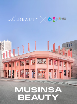 이엘뷰티, 홍대 ‘무신사뷰티×온누리약국’ 입점