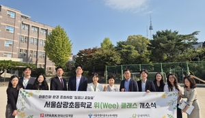 IPARK현대산업개발, 삼광초에 ‘심포니 교실숲’ 조성
