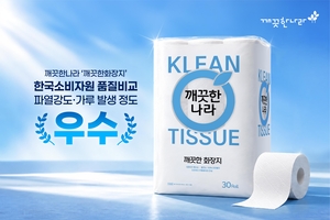 [깨끗한리빙] 깨끗한나라, 라이온코리아, 세라젬, 한샘, 쿠쿠, 교원라이프