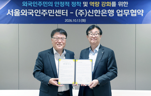 [금융권 풍향계] 신한은행, 외국인 금융교육·해운기업 지원 확대 外