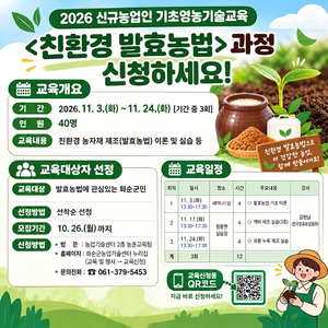 [패트롤] 화순군-보성군-영광군-장성군-장흥군-고흥군