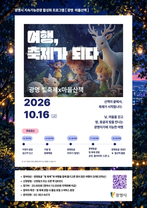 [패트롤] 광명시-부천시-시흥시-안산시-안양시