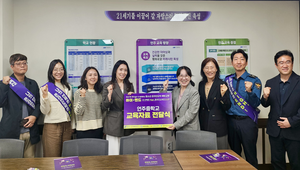 강남 중고교 46개교에 사례집…강원랜드, 청소년 불법 사행성게임 예방 나서