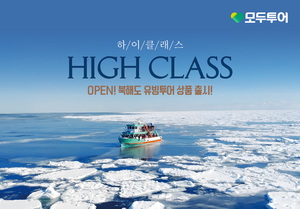 [똑똑한여행] 모두투어, 노랑풍선, 여기어때, 아고다, 아쿠아플라넷 제주, 하울팟-세인트존스호텔 강릉, 그랜드 하얏트