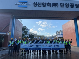 성신양회, 정기 안전 캠페인·불시 소방훈련으로 안전문화 확산