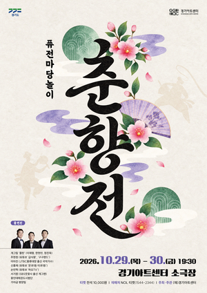 [패트롤] 경기도-경기아트센터-수원시