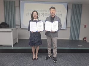 오산대·㈜마이원, 산학협력가족회사 협약 체결