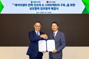 HD현대일렉·LG CNS ‘맞손’…AIDC·스마트팩토리 역량 고도화