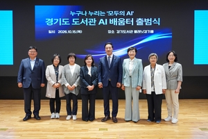 동네 도서관이 AI 교실로…경기도, 65곳에 ‘인공지능 배움터’