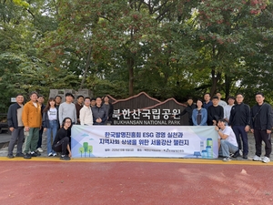 한국발명진흥회 임직원, 북한산서 생태환경 보전 활동 전개