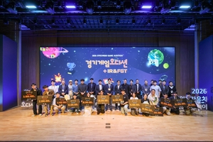 역대 최고 경쟁 뚫은 ‘남모’, 2026 경기게임오디션 우승