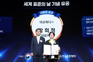 대요메디 강희정 대표, 세계 표준의 날 대통령표창