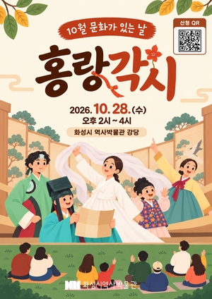[패트롤] 화성시-효행구