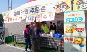 봉화송이축제 화려한 개막…30년 송이 향기 가을 봉화를 물들이다