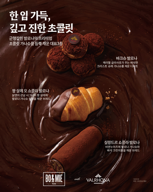 [똑똑한유통] 선진 한돈 취향 조사·신세계푸드 발로나 협업 신메뉴…도드람·네스프레소·랜디스도넛·한솥·인스파이어