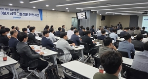 삼표그룹, 전 계열사 임원 안전세션 개최…현장 중심 안전관리 강화