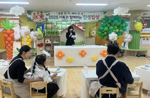 경기교육 가족 한자리에 요리하며 배우는 ‘존중과 배려’