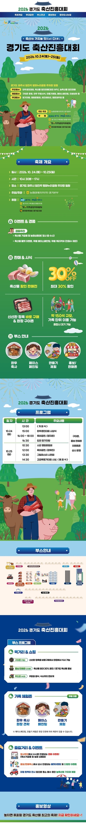 [패트롤] 경기도-동두천시-양주시-연천군-의정부시