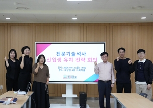 경복대, 2027학년도 전문기술석사 입학설명회 11월10일 개최