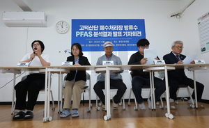 “고덕산단 폐수서 PFAS 17종 검출…배출량·처리방식 공개해야”