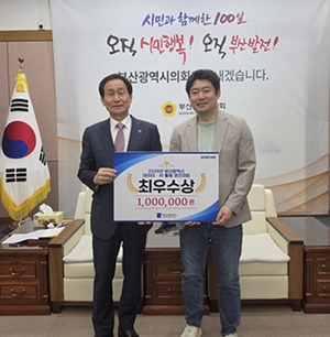 부산시의회, AI 정책지원시스템 개발로 경진대회 1위
