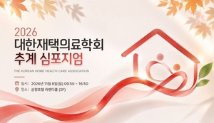 “집으로 넓히다”…재택의료의 확장 논의한다
