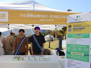 서울고속도로(주), 양주시 사회적경제기업과 3년째 동행…‘2026 양주시 사회적경제 페스타’ 참여