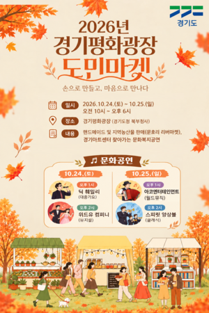 [패트롤] 경기도-동두천시-양주시-양평군-연천군