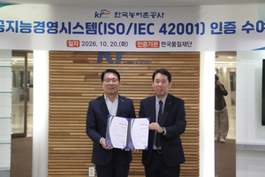 농식품부 산하 기관 첫 사례…농어촌공사, AI 경영 국제표준 인증