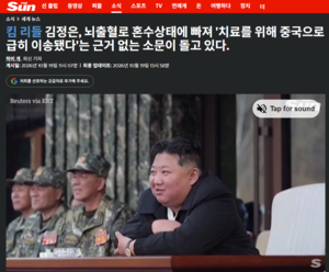 김정은 ‘뇌출혈 사망설’ 확산…北 진화 어떻게