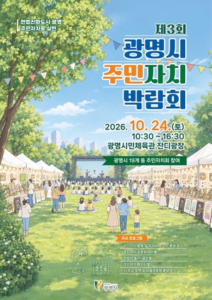 [패트롤] 광명시-부천시-시흥시-안산시-안양시