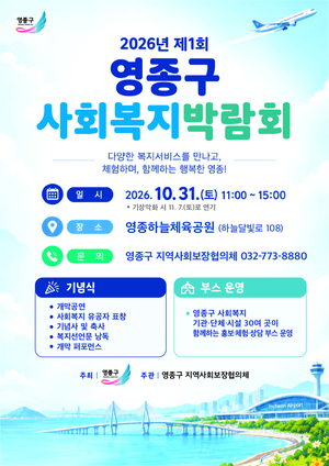 [패트롤] 인천시 영종구-제물포구-서해구-연수구