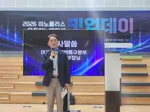 대구특구본부, 선도기업 7개사와 딥테크 기업 협업 모색