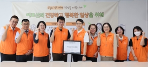 하남 보바스병원, 건강하고 행복한 어르신 일상 챙긴다