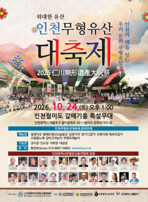 [패트롤] 인천시-인천시교육청-인천경제청
