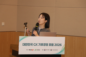 [기후경영 포럼] “기후테크 시장 여는 건 정책”…격차 좁힐 방향성 고민해야