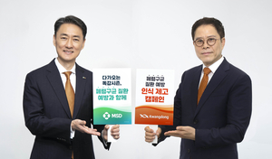 한국MSD·광동제약 “독감 시즌, 폐렴구균 질환 함께 예방하세요”