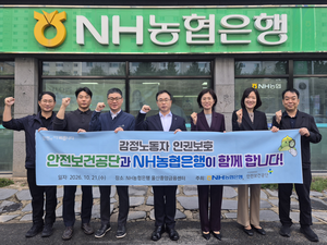 안전보건공단·NH농협은행, 울산서 감정노동자 인권강화 캠페인 공동 진행