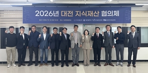 발명진흥회, 대전 지식재산협의체 출범…“협력체계 구축”