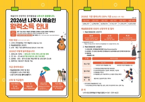 [패트롤] 나주시-고흥군-보성군-담양군