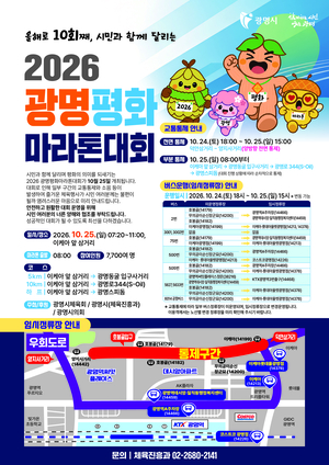[패트롤] 광명시-부천시-시흥시-안산시-안양시