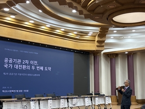 2차 이전 속도 못 내면 1차 이전비 6456억원보다 더 든다